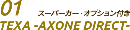 スーパーカー・オプション付き